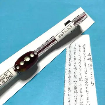 허리띠 고토지마 허리띠 오비 고정 띠 잠자리 볼 새상품 No.1965