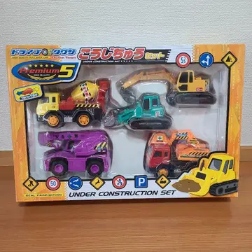 드라이브타운 공사중 세트 마루카