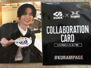 KURA x THE RAMPAGE 콜라보 카드 카와무라 카즈마