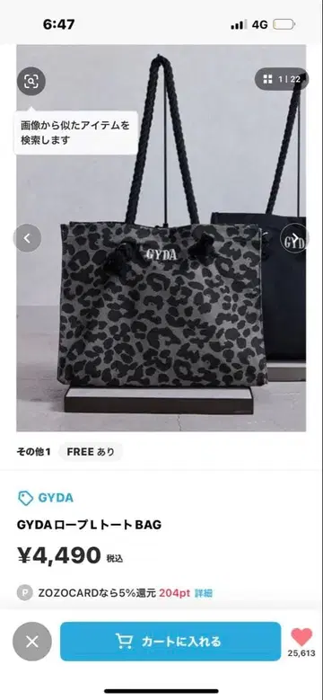 GYDA 레오파드 토트백