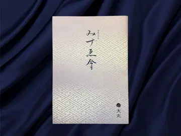 [ 레어품 ] 교토 미야가와초 마이코 게이코 팜플렛