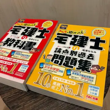 모두가 원했던 공인중개사 교과서 문제집 2025년판