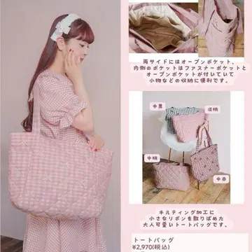 아오키 미사코 시마무라 깅엄 핑크 퀼팅 백