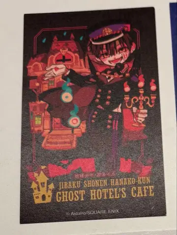 하나코 군 고스트 호텔 특전