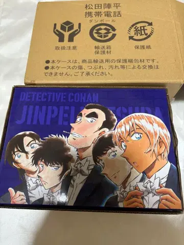 명탐정 코난 마츠다 진페이 휴대폰