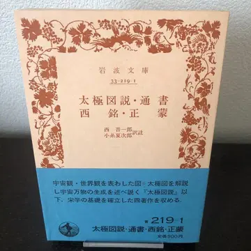 태극도설 통서 서명 정몽