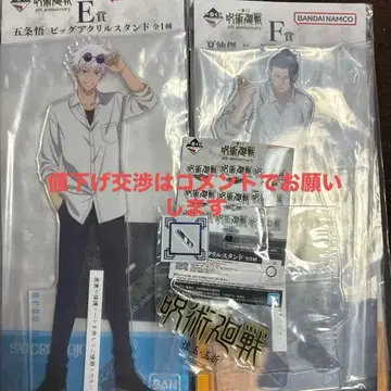 제일복권 주술회전 5th anniversary E상 F상 J상 3개 세트