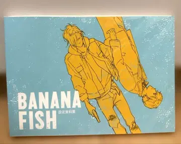 바나나 피쉬 설정 자료집