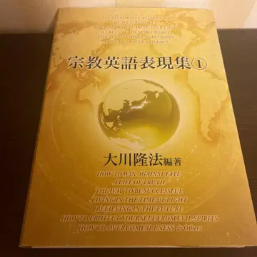 종교 영어 표현집 1