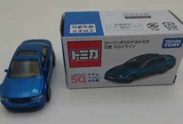 토미카 스카이라인 파랑 로손 + 핫휠 아우디 S4 콰트로