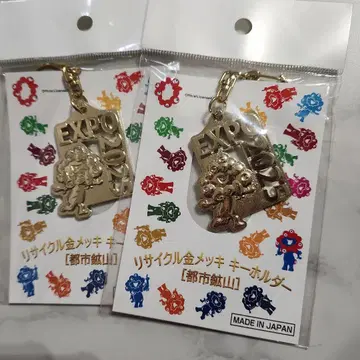 EXPO2025 리사이클 금 도금 리프 키링 2개 세트
