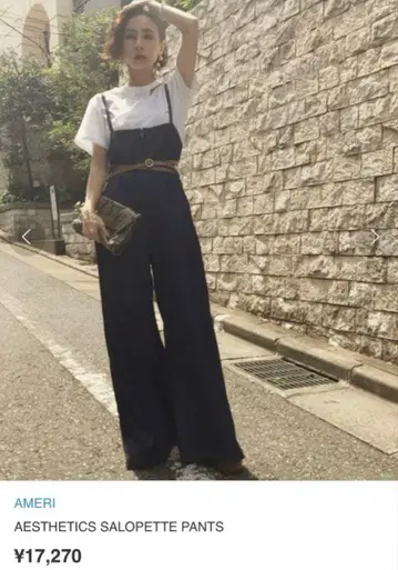 AMERI AESTHETICS 멜빵 바지