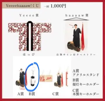 모리야마 나오타로 [저 세상에서 말이야] Yeeeehaaaaw! 복권