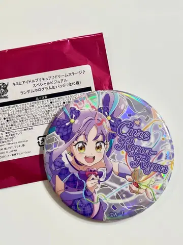 너와 아이돌 프리큐어 드림 스테이지 한정판 캔뱃지 큐어큐어