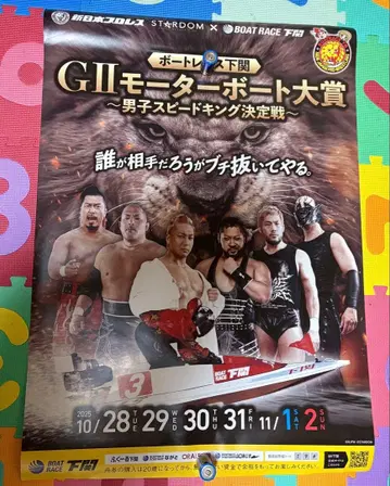 신일본 프로레슬링 STAR DAM 남자 프로레슬링 포스터 2장