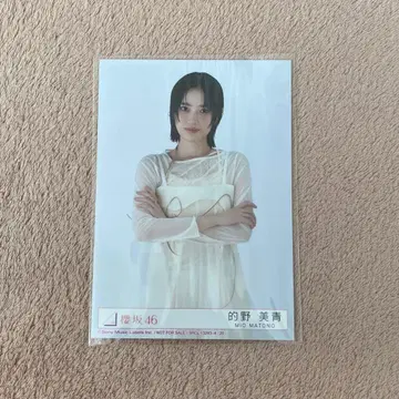 사쿠라자카46 마토노 미오 브로마이드 addiction 봉입 츄