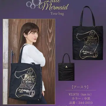 시마무라 치하루 아울라 인어공주 토트백 블랙 디즈니