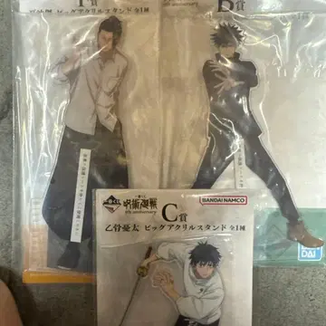 주술회전 아크릴 스탠드 & 클리어 파일 세트