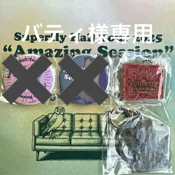 Superfly Hall Tour 2025 굿즈 가챠 경품 4종 세트