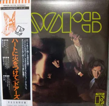 초회 생산 한정판 하트에 불을 붙여 더 도어즈