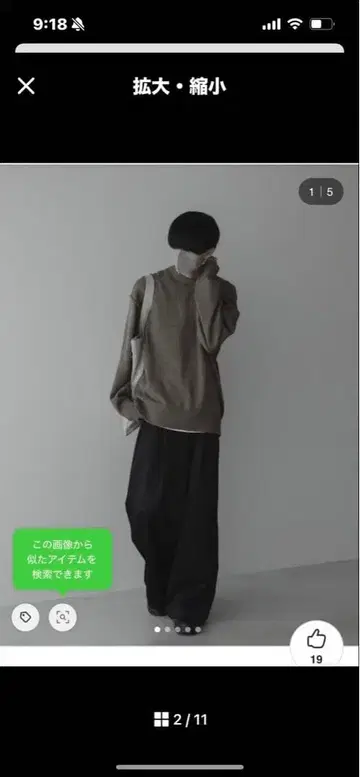 루즈 언 클래식 볼륨 니트 모카 M 사이즈