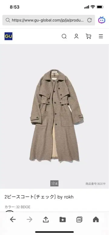 rokh 2 피스 코트 [체크] 베이지