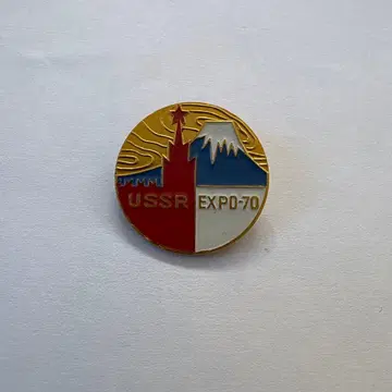 레어 EXP070 핀 배지 소련 만국 박람회 1970년