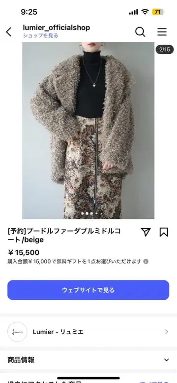 Lumier 타이트 스커트 미사용