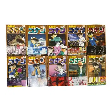 명탐정 코난 91-100권 초판 세트 [전권 오비 포함]