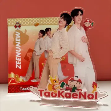 지누누 아크릴 스탠드 타오카에노이 ZeeNuNew TaoKaeNoi