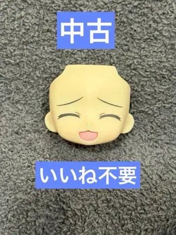 [중고] 타무라 유카리 넨도로이드 얼굴 부품 재도색