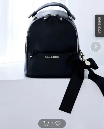 메종 드 플뢰르 백팩 블랙 양산형 지뢰 백팩 블랙 메종 드 플뢰르