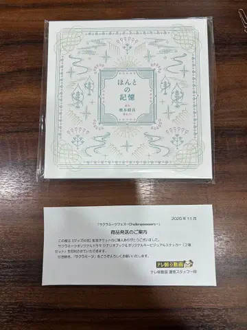 사쿠라자카46 사쿠라미츠페스티벌 오리지널 드라마 시나리오북 미사용 미개봉