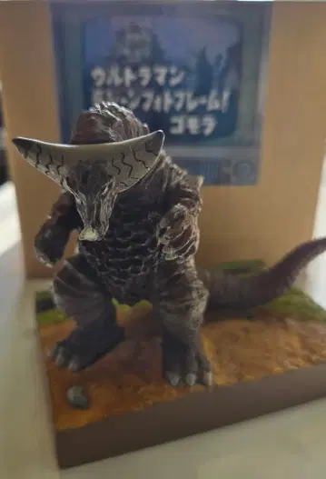 울트라맨 명장면 사진 프레임! 고모라