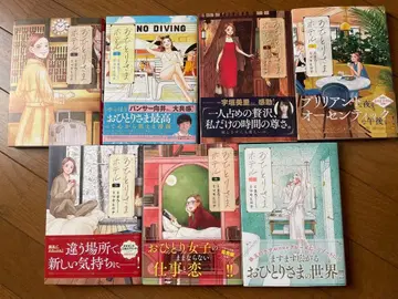 혼자 사는 여자 호텔 1~7권 세트