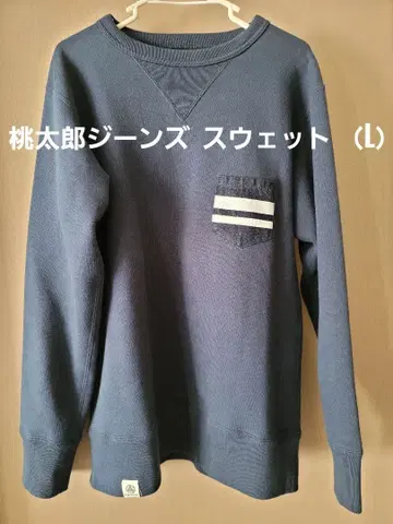 모모타로 진즈 맨투맨 (L) 네이비 [데님 포켓 부착]