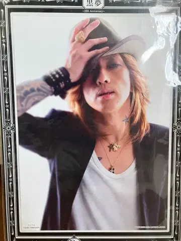 쿠로유메 키요하루 제일복권 포스터