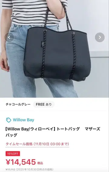 [ 새상품급 ] Willow Bay/위로 베이 토트백 마더백