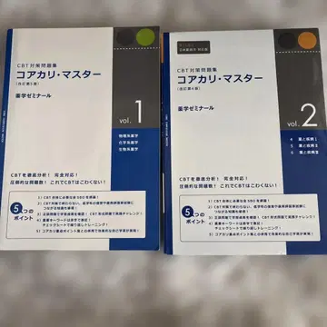 코아카리 마스터 vol. 1 & 2