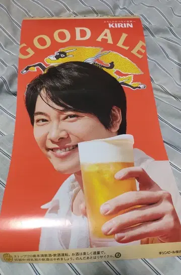 기린굿에일 판촉 포스터