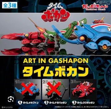 ART IN GASHAPON [타임보칸] 쿠와갓탄 미개봉