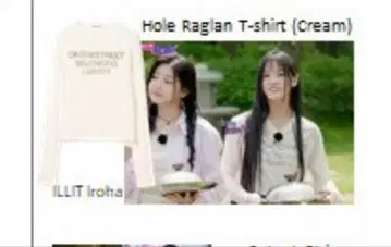 새상품 MILLO WOMEN T셔츠 ILLIT Iroha 착용