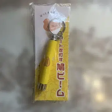 하토 사브레 하토 빔 라이트