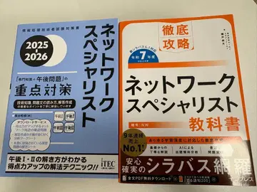 네트워크 전문가 2025 2026