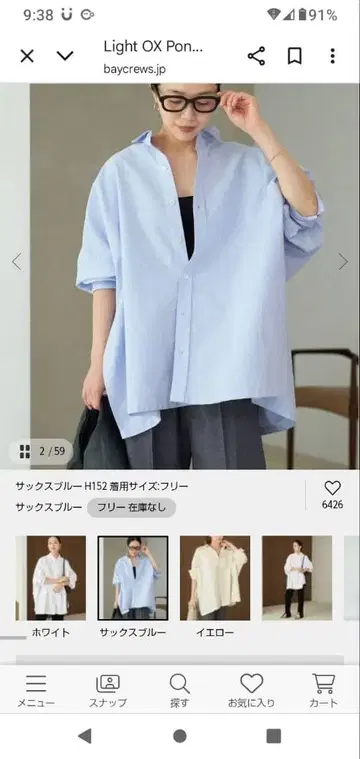 Plage Light OX Poncho 셔츠