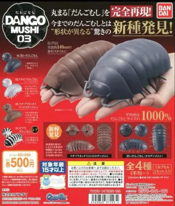 단고무시 03 4종 세트