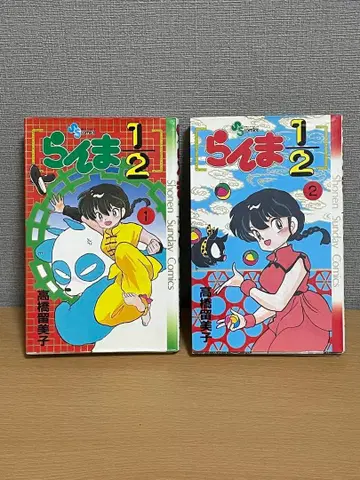 란마 1/2 1권 2권 초판 세트
