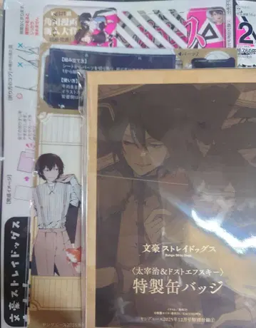 문호 스트레이독스 다자이 효도르 캔뱃지 부록