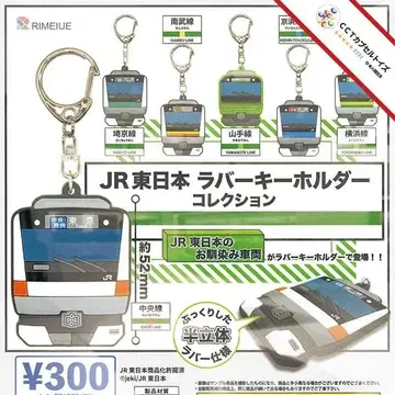 JR 동일본 러버 키링 컬렉션 컴프 [전 6종]