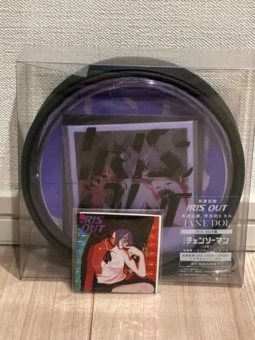 IRIS OUT / JANE DOE 요네즈켄시 홀로그램 스티커 세트